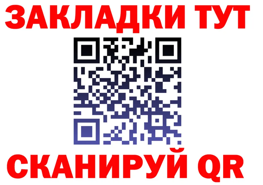 Где можно купить наркотики?  формула Калачинск